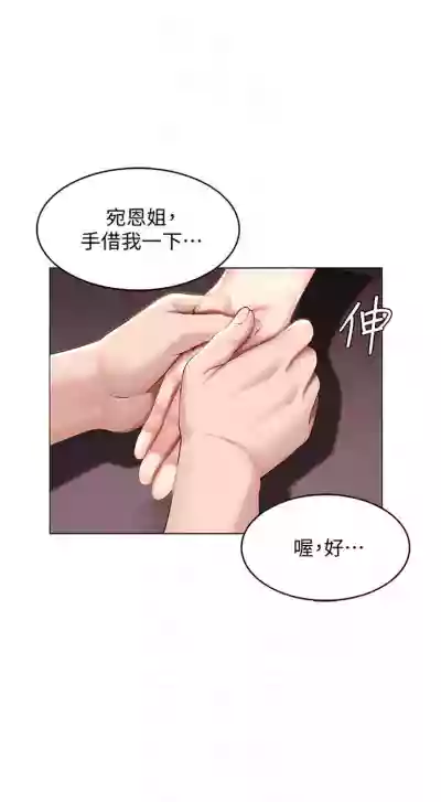 寄宿日記 1-76 官方中文（連載中） hentai