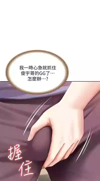 寄宿日記 1-76 官方中文（連載中） hentai