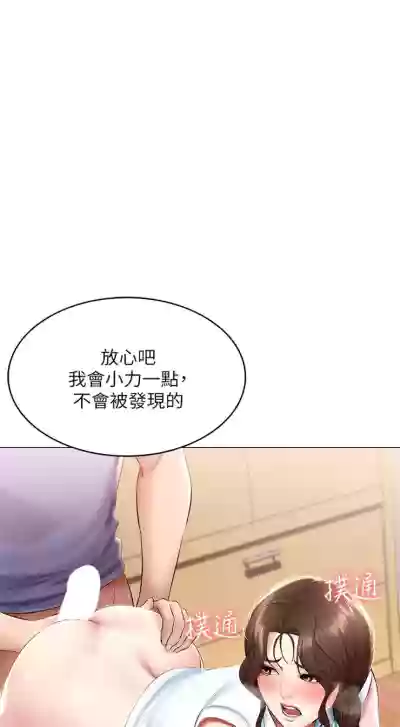 寄宿日記 1-76 官方中文（連載中） hentai