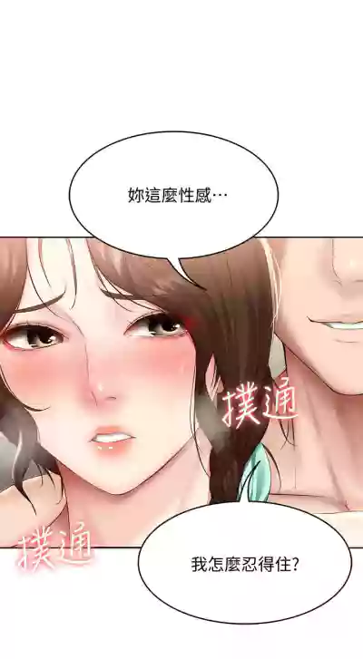 寄宿日記 1-76 官方中文（連載中） hentai