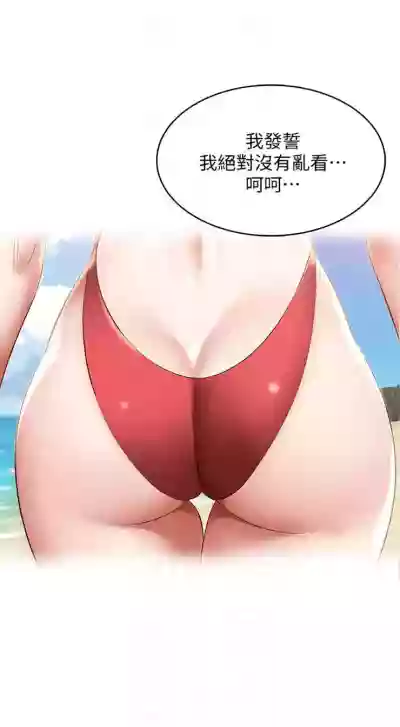 寄宿日記 1-76 官方中文（連載中） hentai