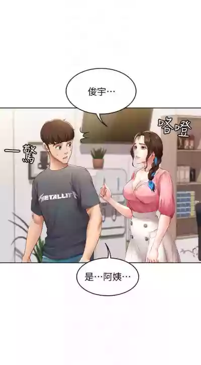 寄宿日記 1-76 官方中文（連載中） hentai