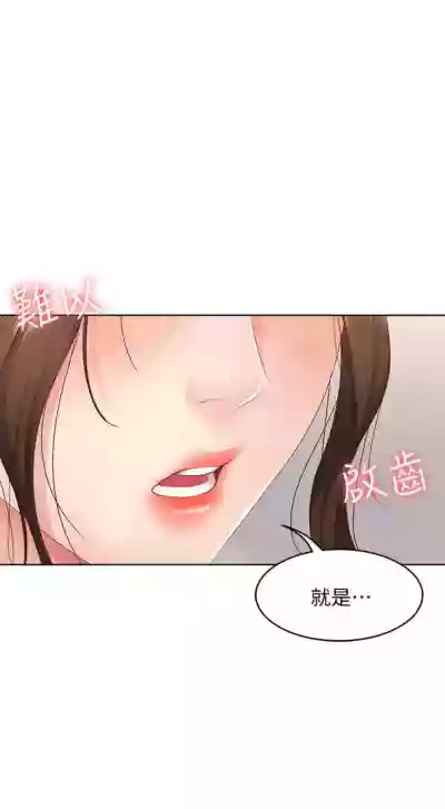 寄宿日記 1-76 官方中文（連載中） hentai