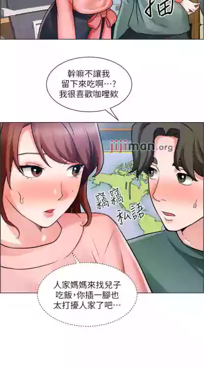 【周三连载】诚徵粗工（作者：豆沙&雲河尹） 第1~25话 hentai