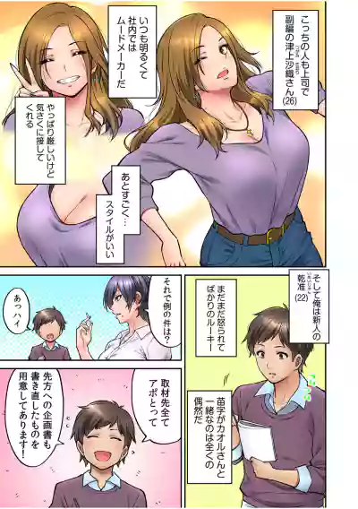 "Ii wa yo, Watashi mo Nureteru kara..." Akogare no Onna Joushi to Deisui Sex! hentai