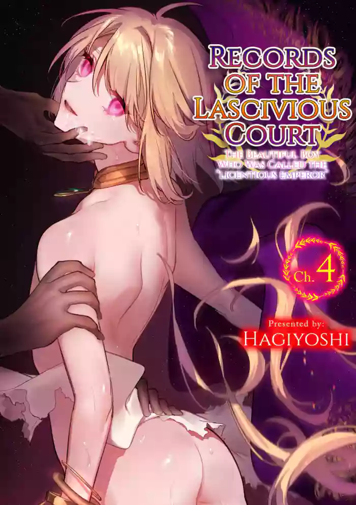 Intou KyuuteishiCh. 4 | Records of the Lascivious CourtCh. 4 hentai