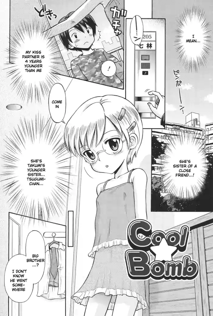 Hatsujou KIDS Cool Bomb 1 & 2 hentai