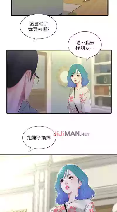 【周四连载】亲家四姐妹（作者：愛摸） 第1~67话 hentai