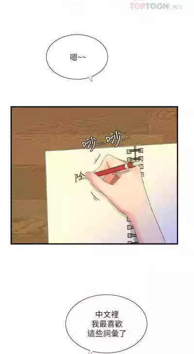 【周四连载】亲家四姐妹（作者：愛摸） 第1~67话 hentai