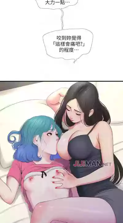 【周四连载】亲家四姐妹（作者：愛摸） 第1~67话 hentai