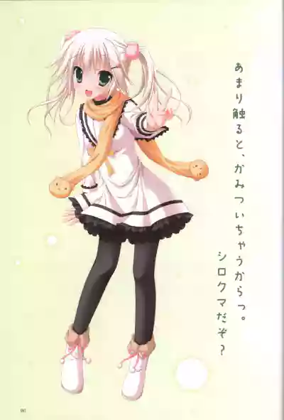 Hatsuyuki Sakura Visual Fanbook hentai
