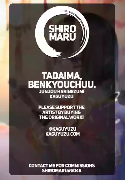 Tadaima, Benkyouchuu. hentai