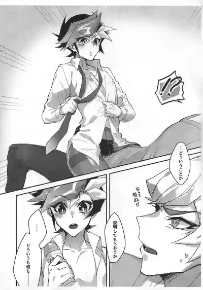 Yusaku ga roshonsutokkingu o ganbaru hon hentai