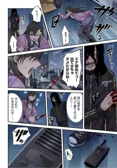 Zombie no Afureta Sekai de Ore dake ga Osowarenai_01～10 hentai