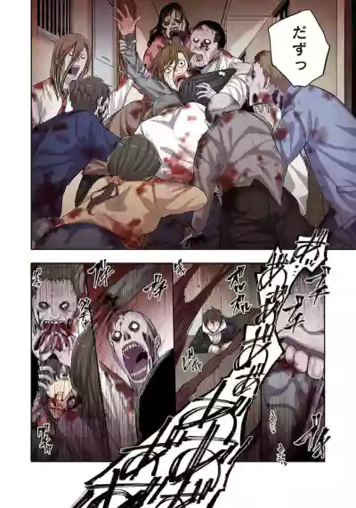 Zombie no Afureta Sekai de Ore dake ga Osowarenai_01～10 hentai