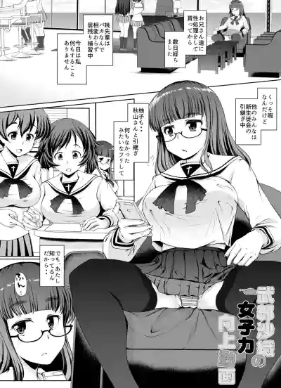Senshadou no Ura Girls und Panzer Soushuuhen hentai