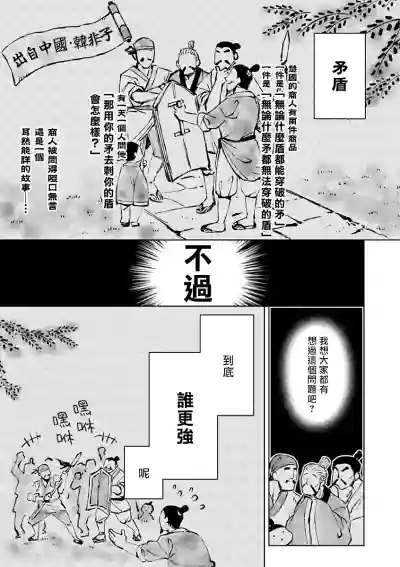 Densetsu no Yarichin VS Teppeki no Shiriana | 传说级炮王vs铁壁屁眼1-2 hentai