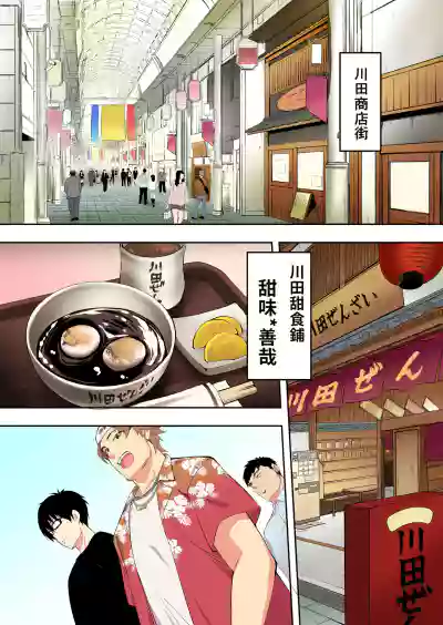 Panpan Travelers Hakata Shuudan Rape Ryokou Full Color | 吃飯兼炒飯TRAVELERS～博多集團強●旅行 hentai