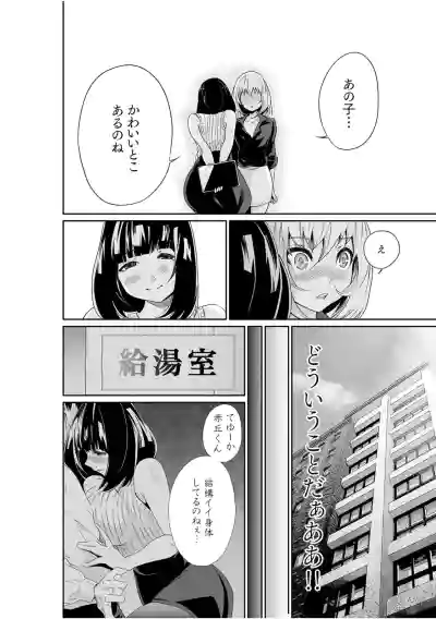 Chippai on'na shachō 10buri no SEX 〜 gyōseki to seiyoku wa unagi nobori 〜 Ch.2 hentai