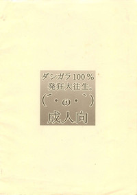 Copy Shi Daioujou. hentai