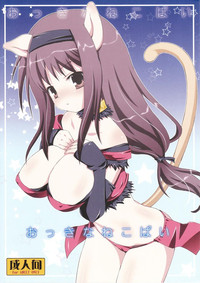 Okkina Neko Pai hentai