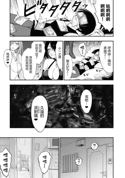 Ingoku Danchi  ch.7 hentai