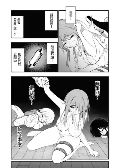 Ingoku Danchi  ch.7 hentai