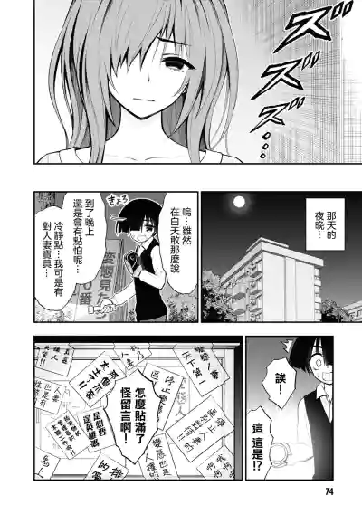 Ingoku Danchi  ch.7 hentai