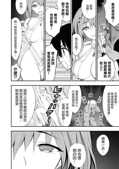 Ingoku Danchi  ch.7 hentai