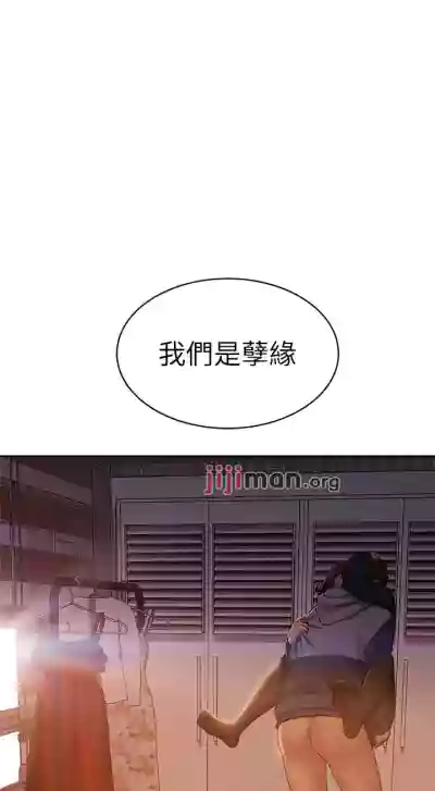 【周六连载】不良女房客（作者：Overlab studio） 第1~39话 hentai