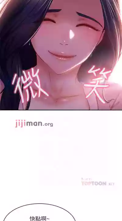 【周六连载】不良女房客（作者：Overlab studio） 第1~39话 hentai