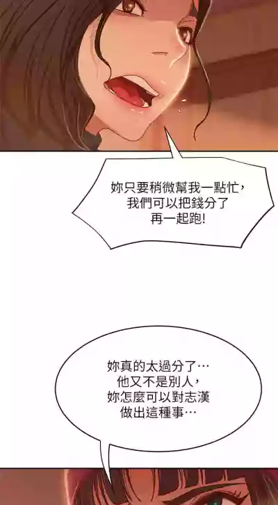 【周六连载】不良女房客（作者：Overlab studio） 第1~39话 hentai