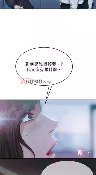 【周六连载】不良女房客（作者：Overlab studio） 第1~39话 hentai