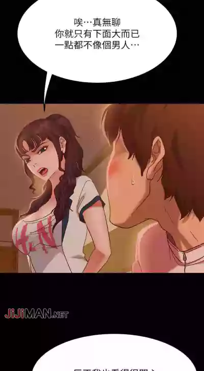 【周六连载】不良女房客（作者：Overlab studio） 第1~39话 hentai