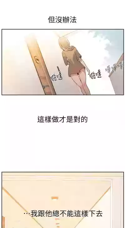 【周六连载】秘密教学（作者：美娜讚 & 鋼鐵王） 第1~88话 hentai