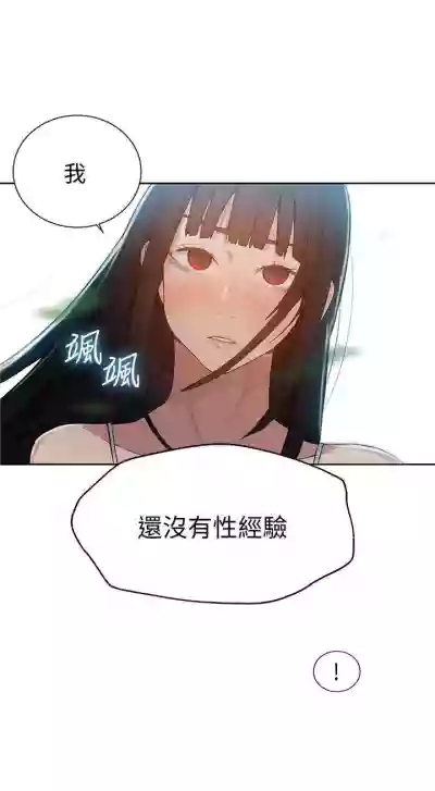 【周六连载】秘密教学（作者：美娜讚 & 鋼鐵王） 第1~88话 hentai