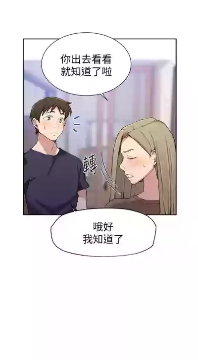 【周六连载】秘密教学（作者：美娜讚 & 鋼鐵王） 第1~88话 hentai