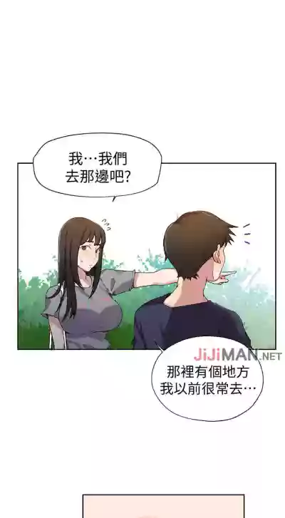 【周六连载】秘密教学（作者：美娜讚 & 鋼鐵王） 第1~88话 hentai