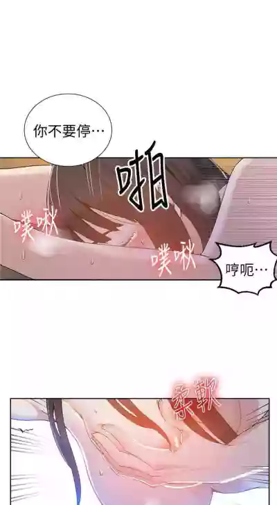 【周六连载】秘密教学（作者：美娜讚 & 鋼鐵王） 第1~88话 hentai