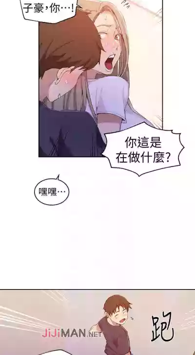 【周六连载】秘密教学（作者：美娜讚 & 鋼鐵王） 第1~88话 hentai