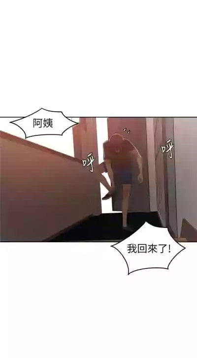 【周六连载】秘密教学（作者：美娜讚 & 鋼鐵王） 第1~88话 hentai