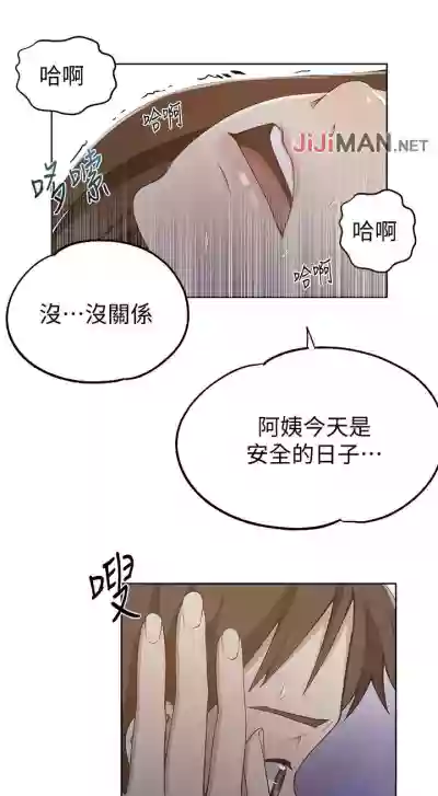 【周六连载】秘密教学（作者：美娜讚 & 鋼鐵王） 第1~88话 hentai