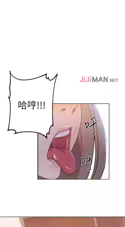 【周六连载】秘密教学（作者：美娜讚 & 鋼鐵王） 第1~88话 hentai