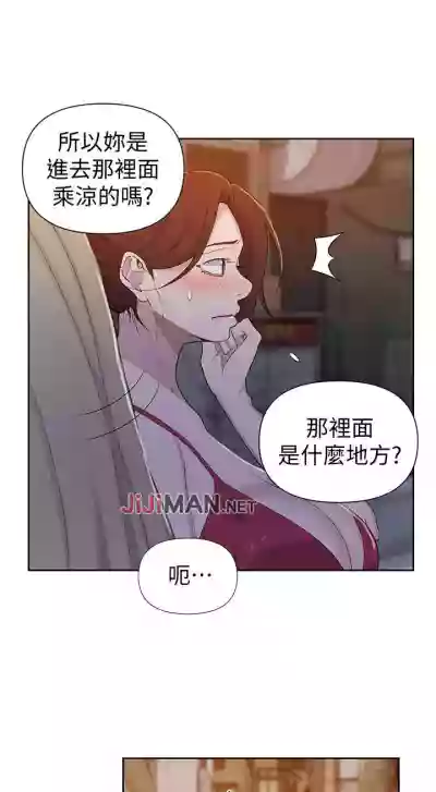 【周六连载】秘密教学（作者：美娜讚 & 鋼鐵王） 第1~88话 hentai