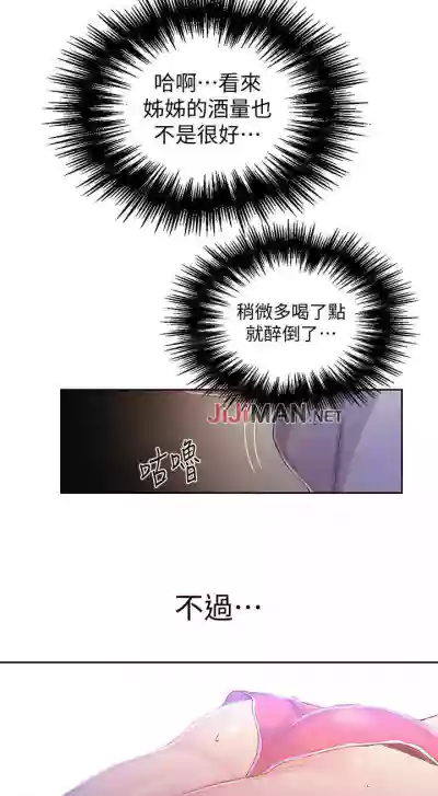 【周六连载】秘密教学（作者：美娜讚 & 鋼鐵王） 第1~88话 hentai