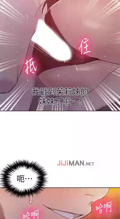 【周六连载】秘密教学（作者：美娜讚 & 鋼鐵王） 第1~88话 hentai