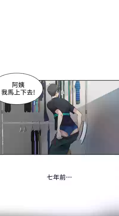 【周六连载】秘密教学（作者：美娜讚 & 鋼鐵王） 第1~88话 hentai