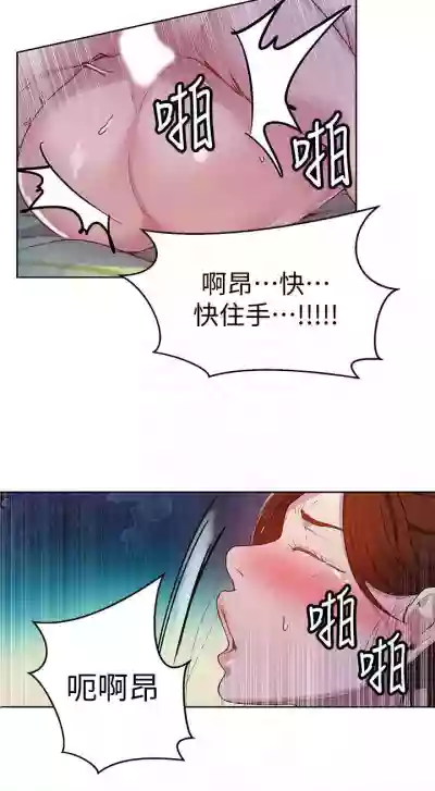 【周六连载】秘密教学（作者：美娜讚 & 鋼鐵王） 第1~88话 hentai