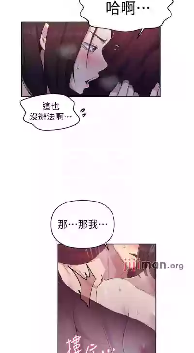 【周六连载】秘密教学（作者：美娜讚 & 鋼鐵王） 第1~88话 hentai