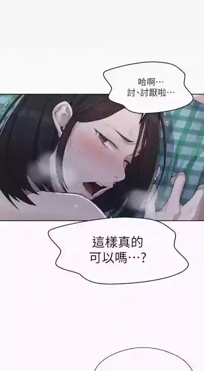 【周六连载】秘密教学（作者：美娜讚 & 鋼鐵王） 第1~88话 hentai